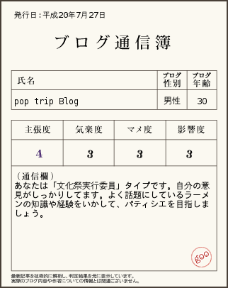 通信簿.png