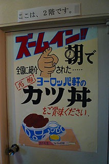 味のお城2.jpg