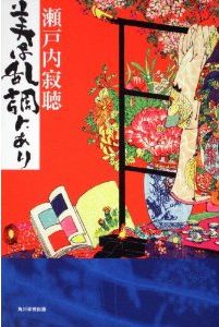 biwa.jpg