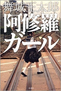 s-asyuragirl.jpg