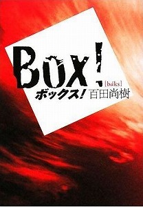 s-box.jpg