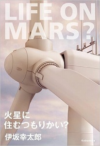 s-lifeonmars.jpg