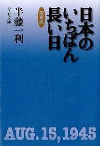 s-nihonno.jpg