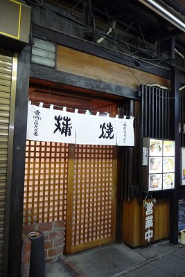 うなよし3.jpg