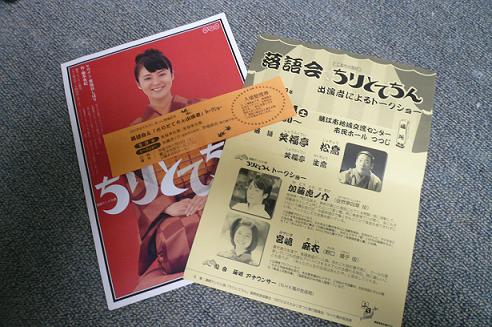 ちりとて1.jpg