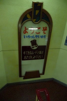 パ軒3.jpg