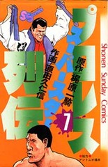 闘魂スペシャル.jpg