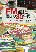 fm.jpg