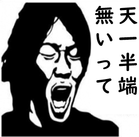 hanpa.jpg