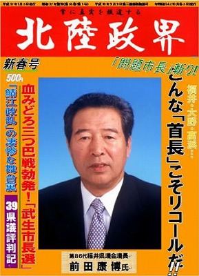hokuriku.jpg