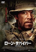 lonesurvivor.jpg