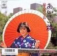 s-ajisaibashi.jpg