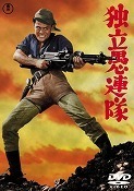 s-dokuritsugurentai.jpg