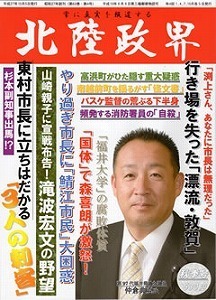 s-hokuriku.jpg