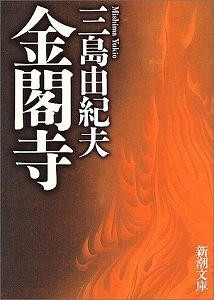 s-kinkakuji.jpg