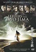 s-lettersfromiwojima.jpg
