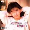 s-mamiko16.jpg