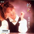s-mamiko5.jpg