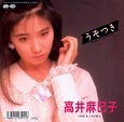 s-mamiko7.jpg