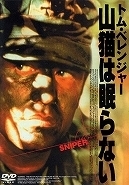 s-sniper.jpg