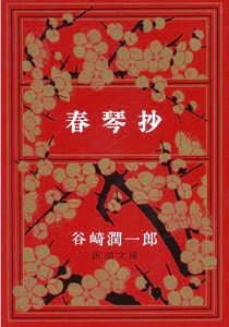 syunkinsyou.jpg