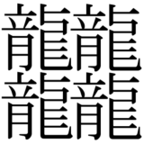 tetsu.png